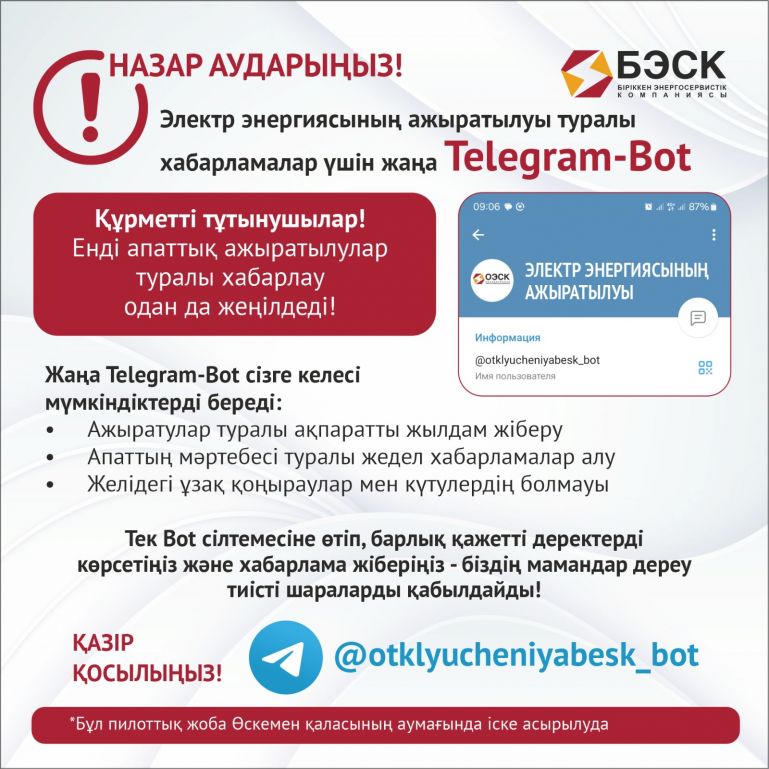  каз