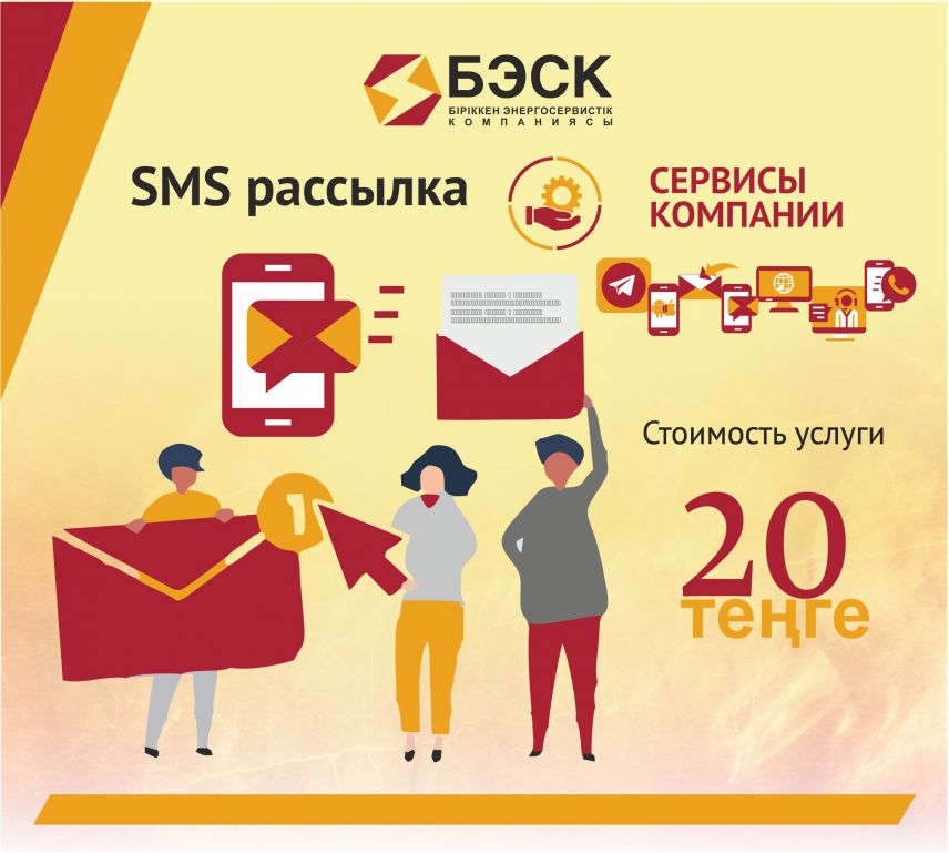 sms 030425 русс