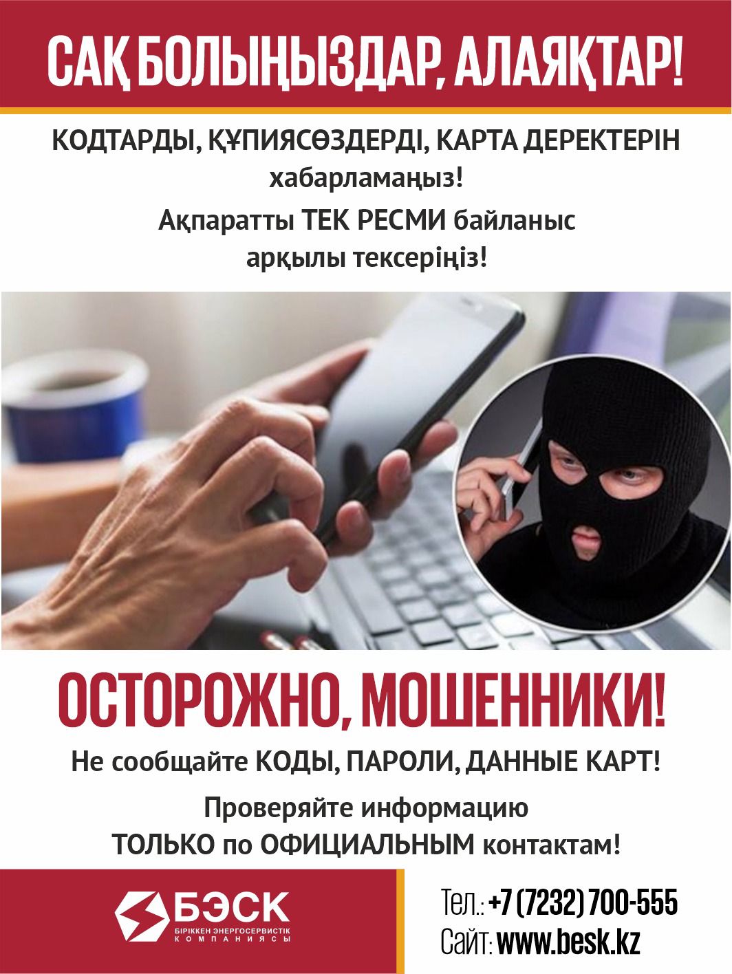 модуль