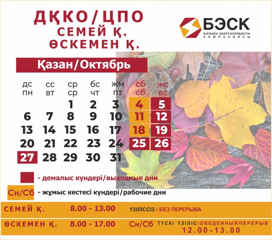 10.2025 3
