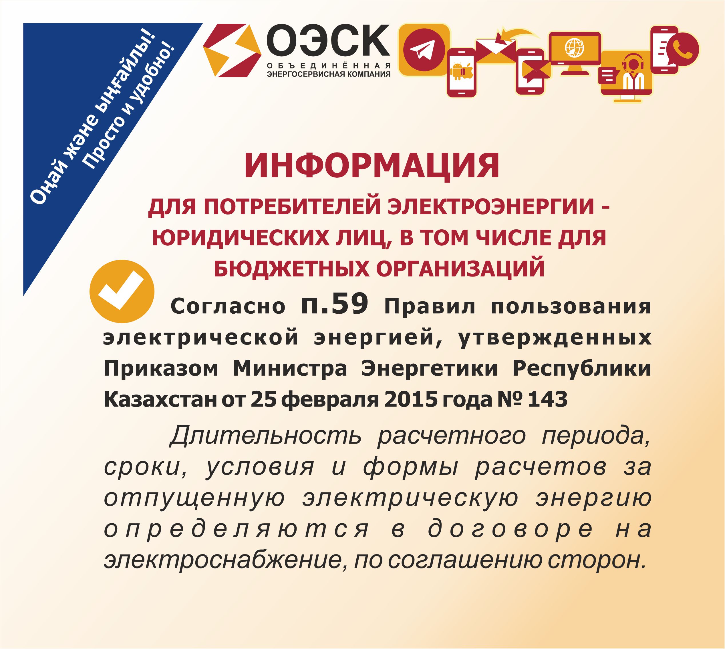 оплата сроки доп русс