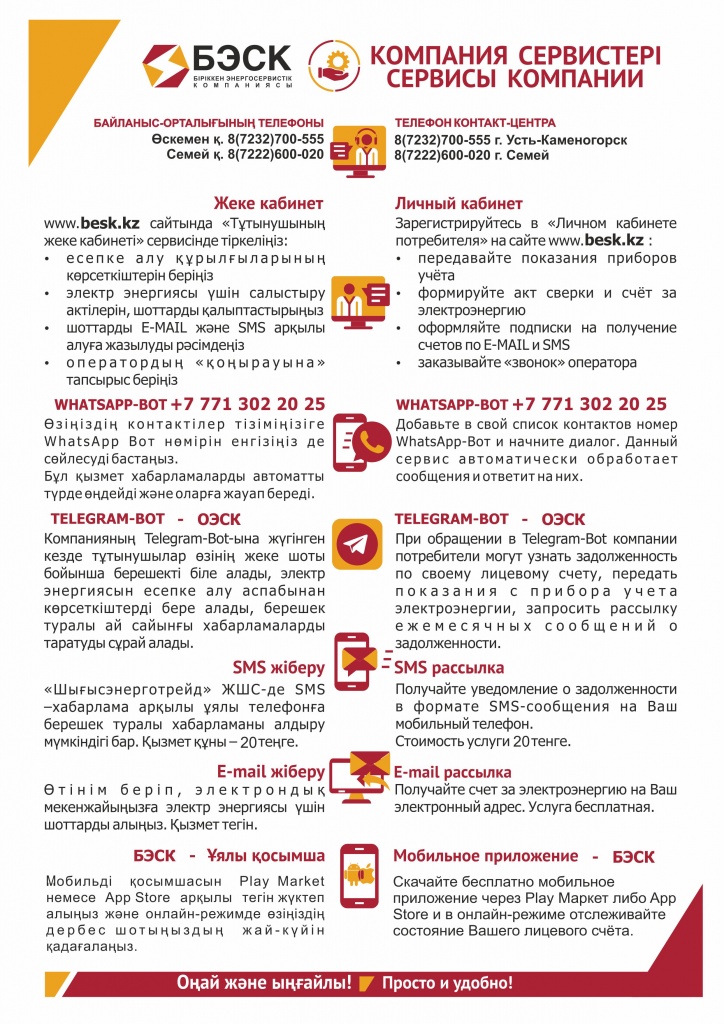 Сервисы_080725.jpg